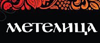Метелица